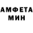 АМФЕТАМИН Розовый Maria Orbezo