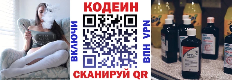что такое   Унеча  Codein Purple Drank 
