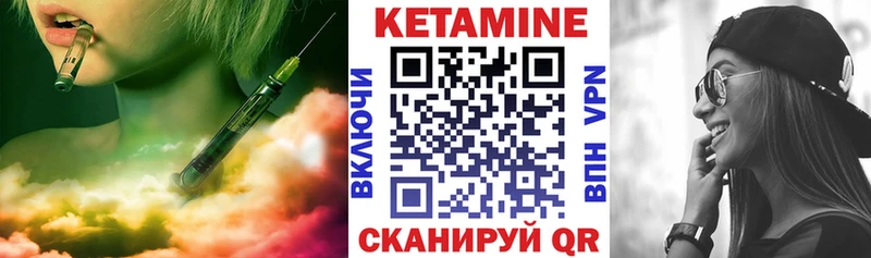КЕТАМИН VHQ  Унеча 