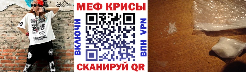 Мефедрон mephedrone  Унеча 